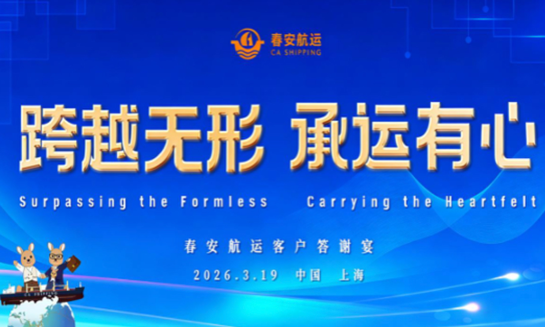 Surpassing the Formless, Carrying the Heartfelt! Smart Customer Service "Xiao An" Officially Launched