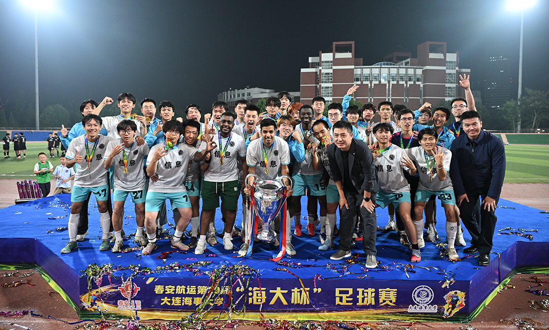 The 29th CA Shipping "Haida Cup" Football Tournament Concludes Successfully